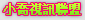 辣妹妹影音視訊聊天室